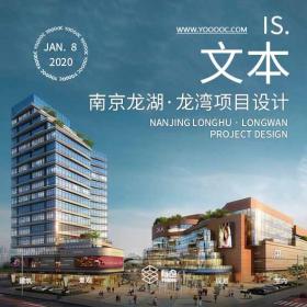 南京龙湖·龙湾项目规划及建筑方案设计