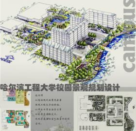哈尔滨工程大学校园景观规划设计