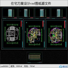 cad00564弧形平面高层住宅建筑面积9000平方米cad全套