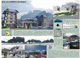 冠豸山正山前景观工程方案设计
