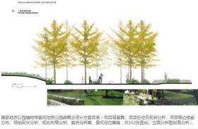 [江苏]国家地质公园博物馆景观地质公园碑概念设计方案