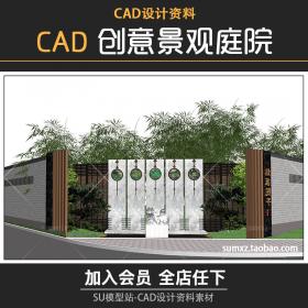 T1058-庭院景观创意新中式禅意效果图配套CAD施工图平立面...