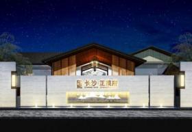 [湖南]滨江正荣府项目景观概念方案设计