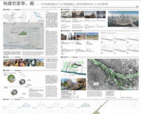 构建农家亭、廊——可持续地复兴工业铁路遗址上即将遗...