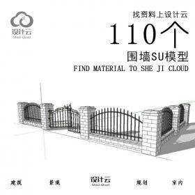 R873/110个围墙SU模型
