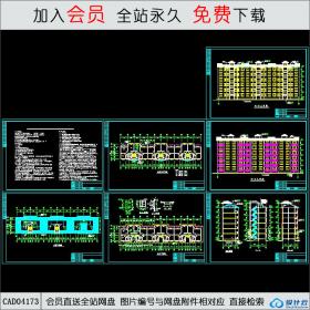 CAD04173经济适用房建筑图CAD