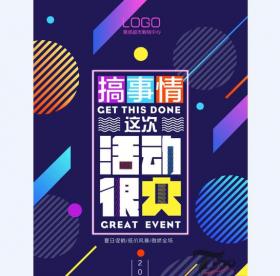 创意海报 (194)