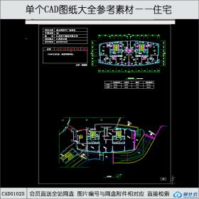 CAD01025公寓住宅户型cad图纸