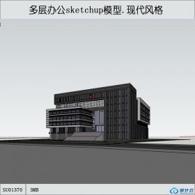 SU01370现代风格多层办公楼一套草图大师模型文件sketchup