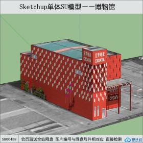 SK00458世博馆博物馆su模型系列