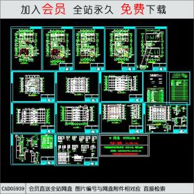 综合楼建筑施工图全套CAD