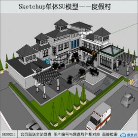 SK00211度假村酒店su模型