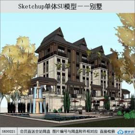 SK00221新古典住宅su模型