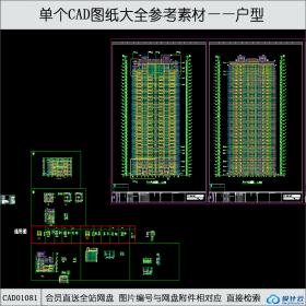 CAD01081高层住宅cad图纸