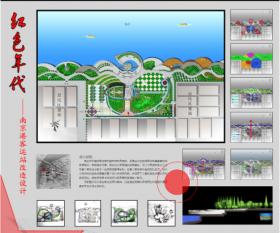 红色年代——南京港客运站改造设计