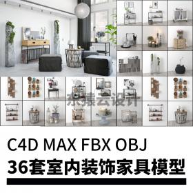 T1184室内模型 书柜桌子家具装饰模型 C4D模型 MAX FBX OBJ 模型