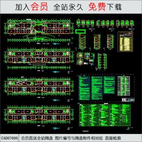 贵州兴安煤业办公楼CAD