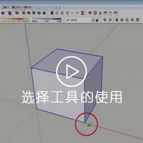 SU基础教程 进阶教程 高级教程 渲染教程全套