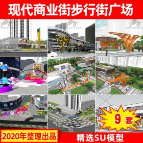 T1908现代金融街转角沿街分散式商业街生活广场建筑景观草...