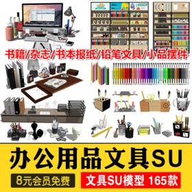 0446现代文具办公用品笔筒书籍书本铅画笔记本桌面摆件草...