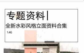 全新高逼格水墨风格立面图剖面图PS合集考图植物笔刷