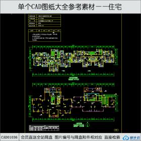 CAD01036高层住宅户型cad图纸