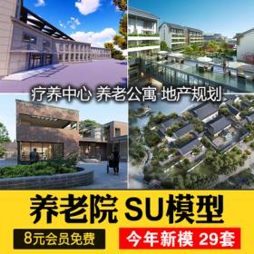 0522现代社区养老院建筑福利院疗养中心老年住宅公寓草图...