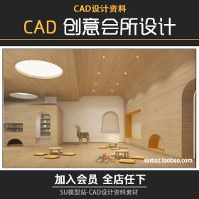 T1059-创意会所方案设计极简空间CAD施工图平面图JPG效果图...