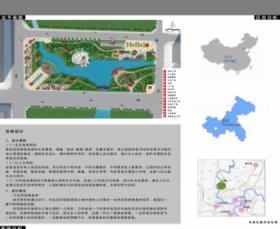 赋水江城公园景观设计