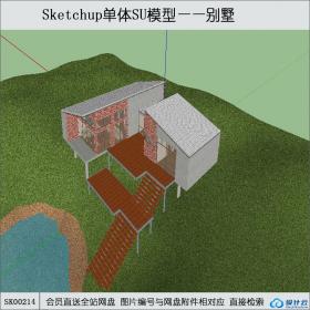 SK00214小别墅su模型