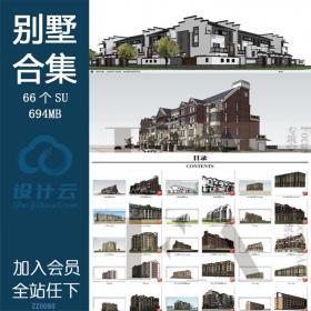 ZZ0088现代中式地中海东南亚欧式风格多层住宅建筑设计方...