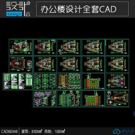 一个建筑面积8300的三角形平面的办公楼图纸带地下室现代...