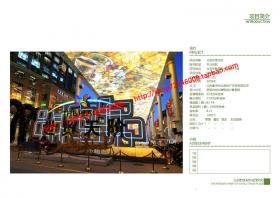 NO01573北京世贸天阶商业综合体设计pdf资源图片
