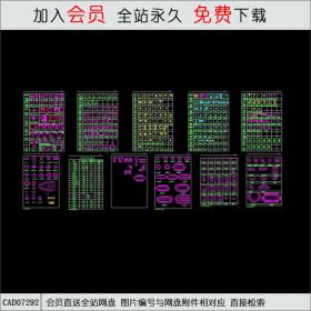 建筑常用cad图块CAD