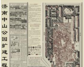 济南中山公园扩建工程景观设计