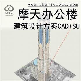 【10573】Biyoke Tower ll (Bangkok)摩天办公楼xM72150
