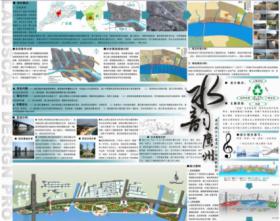 水韵广州-广州临江大道滨江公园规划设计