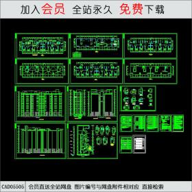 CAD05505小高层住宅楼施工图CAD