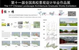 经·纬 儒学文化与阡陌绿野的编织-邹城孟子湖公园景观设计