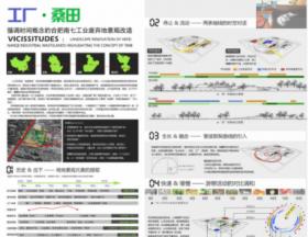 工厂·桑田——强调时间概念的合肥南七工业废弃地景观改造