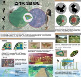 边界共生——立体化湿地景观