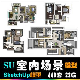 T80 SU草图大师室内整体家装场景现代简约中式欧式