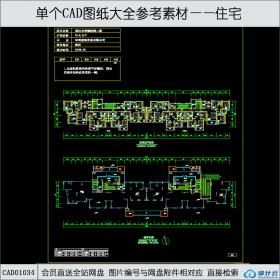 CAD01034高层住宅户型cad图纸