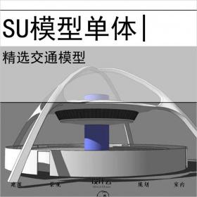 【0664】机场su模型交通建筑