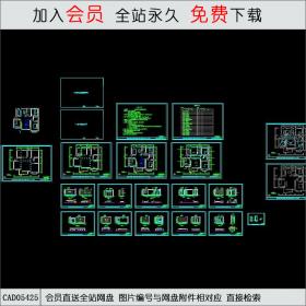 CAD05425小区个人住宅施工图CAD