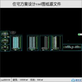 cad00449高层住宅建筑面积10500平方米cad全套