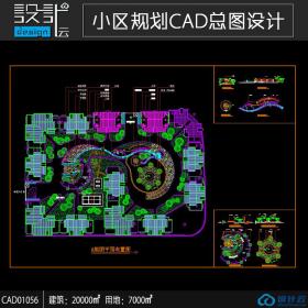 小区规划住宅建筑方案设计cad图纸资料建筑面积2万平方米