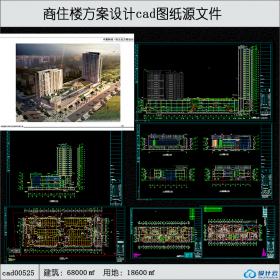 高层商住楼建筑面积68000平方米cad全套施工图