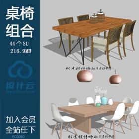 R170 SU场景模型草图大师模型室内3d模型Sketchup组件素材库...