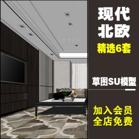 T1968草图大师家装室内家具场景su模型现代北欧住宅公寓方...